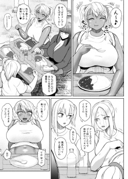 [ray-raw (Nobuhiro)] FutaBitch  Arc 10 - ① + Previews page 3