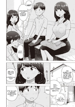 [Karma Tatsurou] Hiyashi | Dick Popsicles (Naho-chan wa Onahoya-san) [English] [Blue Goblin] [Digital] page 4