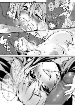 [Soi] Kochiya-san no Request Manga (Touhou Project) [Skeb] page 4