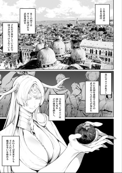 [Nekono Oyashiro (Mashu)] Ikusa Otome to Ikusa Goto! ~Onna Mahoutsukai Hen~ page 2