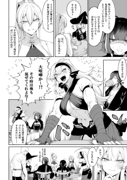 [Nekono Oyashiro (Mashu)] Ikusa Otome to Ikusa Goto! ~Onna Mahoutsukai Hen~ page 7