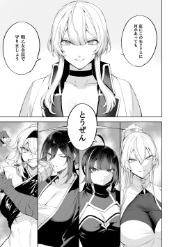 [Nekono Oyashiro (Mashu)] Ikusa Otome to Ikusa Goto! ~Onna Mahoutsukai Hen~ page 8