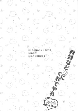 [syunrai] Give your pride to do dogs (Chainsaw man) page 2
