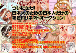 [Circle Itaku] Auctions In A World Of Legal Loli: 10 Suntanned J-Girls page 2