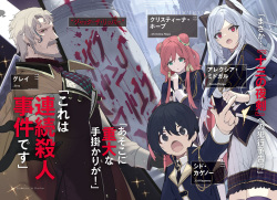 陰の実力者になりたくて！Vol.6 page 2