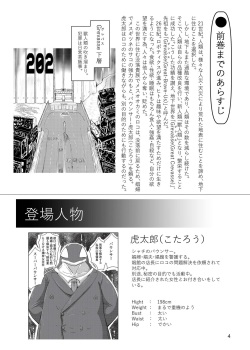 (Kemoket 14) [CoCoLoCo Note (Cocolog)] the Dream page 3