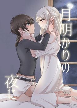 [Burakuradou (Takeshisu)] Under the Moonlit Night | Tsuki Akari no Yoru ni [English] [Noca Scans] [Digital] page 1