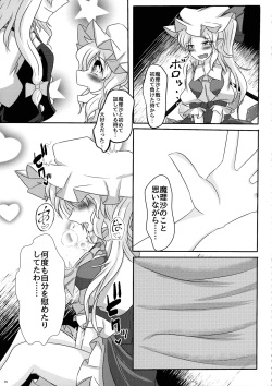 (Reitaisai 20) [Nuigurumiya-san (Ito Hiroichi)] Futari no Etchi na Koto (Touhou Project) page 4