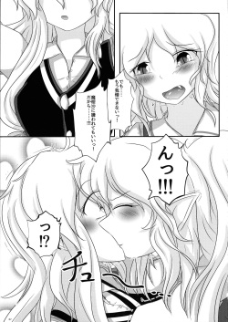 (Reitaisai 20) [Nuigurumiya-san (Ito Hiroichi)] Futari no Etchi na Koto (Touhou Project) page 6