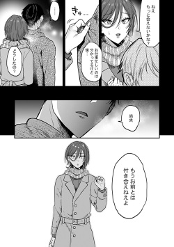 [Ainaryumu] Tonari no Ecchi na Onii-san. 2 [R18 Ban] - The sexy boy who lives in the next! page 3