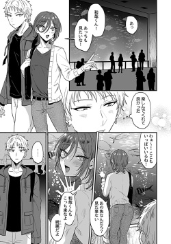[Ainaryumu] Tonari no Ecchi na Onii-san. 2 [R18 Ban] - The sexy boy who lives in the next! page 9