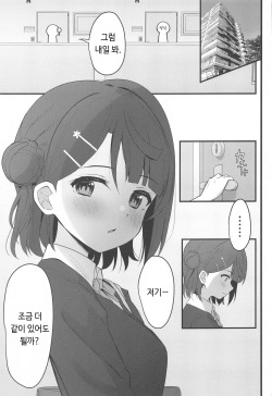 (Bokura no Love Live! 38) [Toyasuaina (Toyasu Aina)] Himitsu no Kaika Sengen | 비밀스런 개화선언 (Love Live! Nijigasaki High School Idol Club) [Korean] page 2