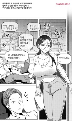 [yavaru] 택배 아저씨의 마누라 page 2