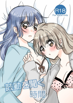[Satoukokonakadou (mutou)] Kodou o Kiku Jikan (Love Live!) [Digital] page 1