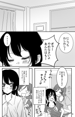[Satoukokonakadou (mutou)] Kodou o Kiku Jikan (Love Live!) [Digital] page 3