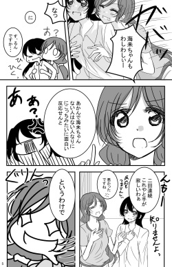 [Satoukokonakadou (mutou)] Kodou o Kiku Jikan (Love Live!) [Digital] page 4