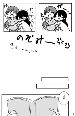 [Satoukokonakadou (mutou)] Kodou o Kiku Jikan (Love Live!) [Digital] page 7