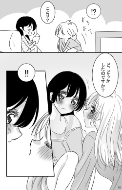 [Satoukokonakadou (mutou)] Kodou o Kiku Jikan (Love Live!) [Digital] page 9