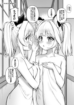 (C102) [Tamarun] Cidala Shimai no Oheso Review (Granblue Fantasy) [Digital] page 6