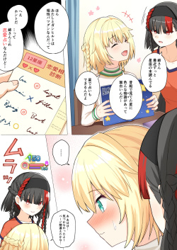 [K] Furachi Record (Puella Magi Madoka Magica Side Story: Magia Record) page 2