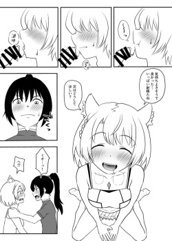 [naganuma ] NTsukuri bito ni narou! (Kari sanpuru)Xenoblade Chronicles 3) page 10