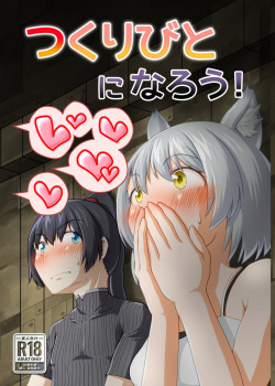 [naganuma ] NTsukuri bito ni narou! (Kari sanpuru)Xenoblade Chronicles 3) page 1