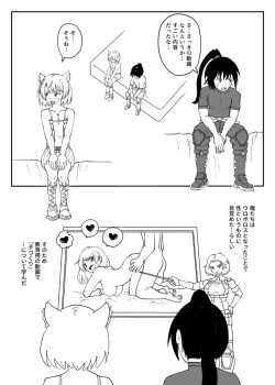 [naganuma ] NTsukuri bito ni narou! (Kari sanpuru)Xenoblade Chronicles 3) page 2
