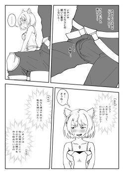 [naganuma ] NTsukuri bito ni narou! (Kari sanpuru)Xenoblade Chronicles 3) page 3