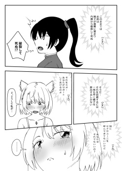 [naganuma ] NTsukuri bito ni narou! (Kari sanpuru)Xenoblade Chronicles 3) page 4