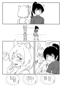 [naganuma ] NTsukuri bito ni narou! (Kari sanpuru)Xenoblade Chronicles 3) page 5