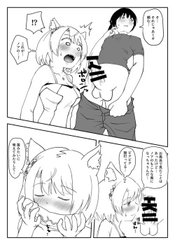 [naganuma ] NTsukuri bito ni narou! (Kari sanpuru)Xenoblade Chronicles 3) page 6