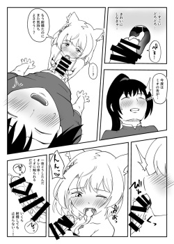 [naganuma ] NTsukuri bito ni narou! (Kari sanpuru)Xenoblade Chronicles 3) page 8