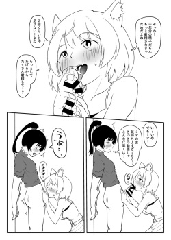 [naganuma ] NTsukuri bito ni narou! (Kari sanpuru)Xenoblade Chronicles 3) page 9