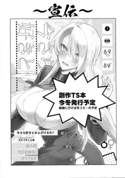 (Futaket 31) [Puchipuchi-kun-ka (Puchipuchi KUN)] Yu-Gi-Oh&amp; FE TS futa gocha maze hon (Various) page 10