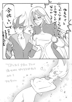 (Futaket 31) [Puchipuchi-kun-ka (Puchipuchi KUN)] Yu-Gi-Oh&amp; FE TS futa gocha maze hon (Various) page 5