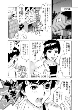 [Makibe Kataru] Inniku Jukujo no Namashibori. [Digital] page 7