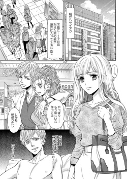 [Miyakoshi Wasoh] Nando Daka Retatte, Sukini Nanka Naranai yo 1 page 3