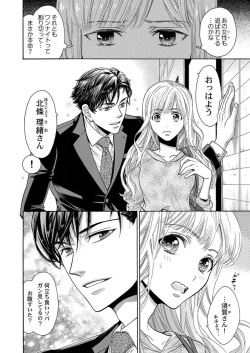 [Miyakoshi Wasoh] Nando Daka Retatte, Sukini Nanka Naranai yo 1 page 4