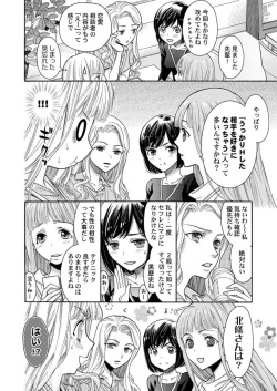 [Miyakoshi Wasoh] Nando Daka Retatte, Sukini Nanka Naranai yo 1 page 6