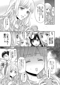 [Miyakoshi Wasoh] Nando Daka Retatte, Sukini Nanka Naranai yo 1 page 7