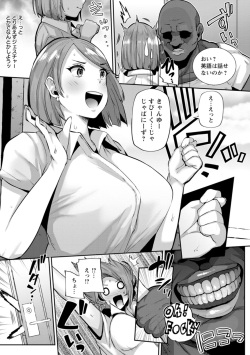 [41] Zuriniku paiholl [Digital] page 9