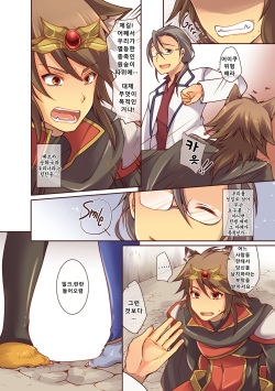 [TSF no F (Yotsuba Chika)] Ochiru Ouji - α to ω - | 타락하는 왕자 ~α to ω~ [Korean] [Decensored] page 3