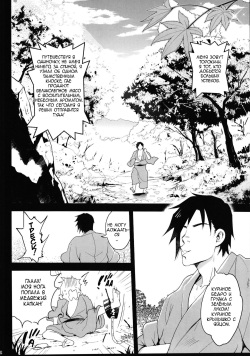 [Eromazun (Ma-kurou)] Saimin Mokou | Загипнотизированная Мока (Touhou Project) [Russian] [H-eon] [Digital] page 3