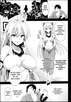 [Eromazun (Ma-kurou)] Saimin Mokou | Загипнотизированная Мока (Touhou Project) [Russian] [H-eon] [Digital] page 4