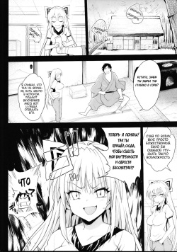 [Eromazun (Ma-kurou)] Saimin Mokou | Загипнотизированная Мока (Touhou Project) [Russian] [H-eon] [Digital] page 5