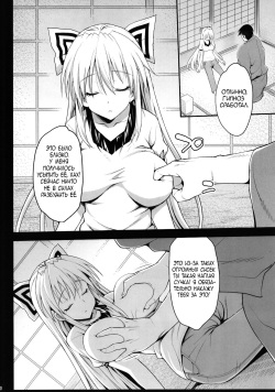 [Eromazun (Ma-kurou)] Saimin Mokou | Загипнотизированная Мока (Touhou Project) [Russian] [H-eon] [Digital] page 7