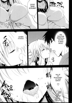 [Eromazun (Ma-kurou)] Saimin Mokou | Загипнотизированная Мока (Touhou Project) [Russian] [H-eon] [Digital] page 8