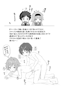 [UNC] Shota Sextet 6 (Commamion part) page 10