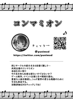[UNC] Shota Sextet 6 (Commamion part) page 1