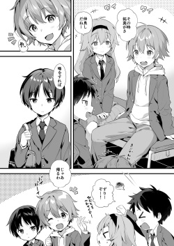 [UNC] Shota Sextet 6 (Commamion part) page 2